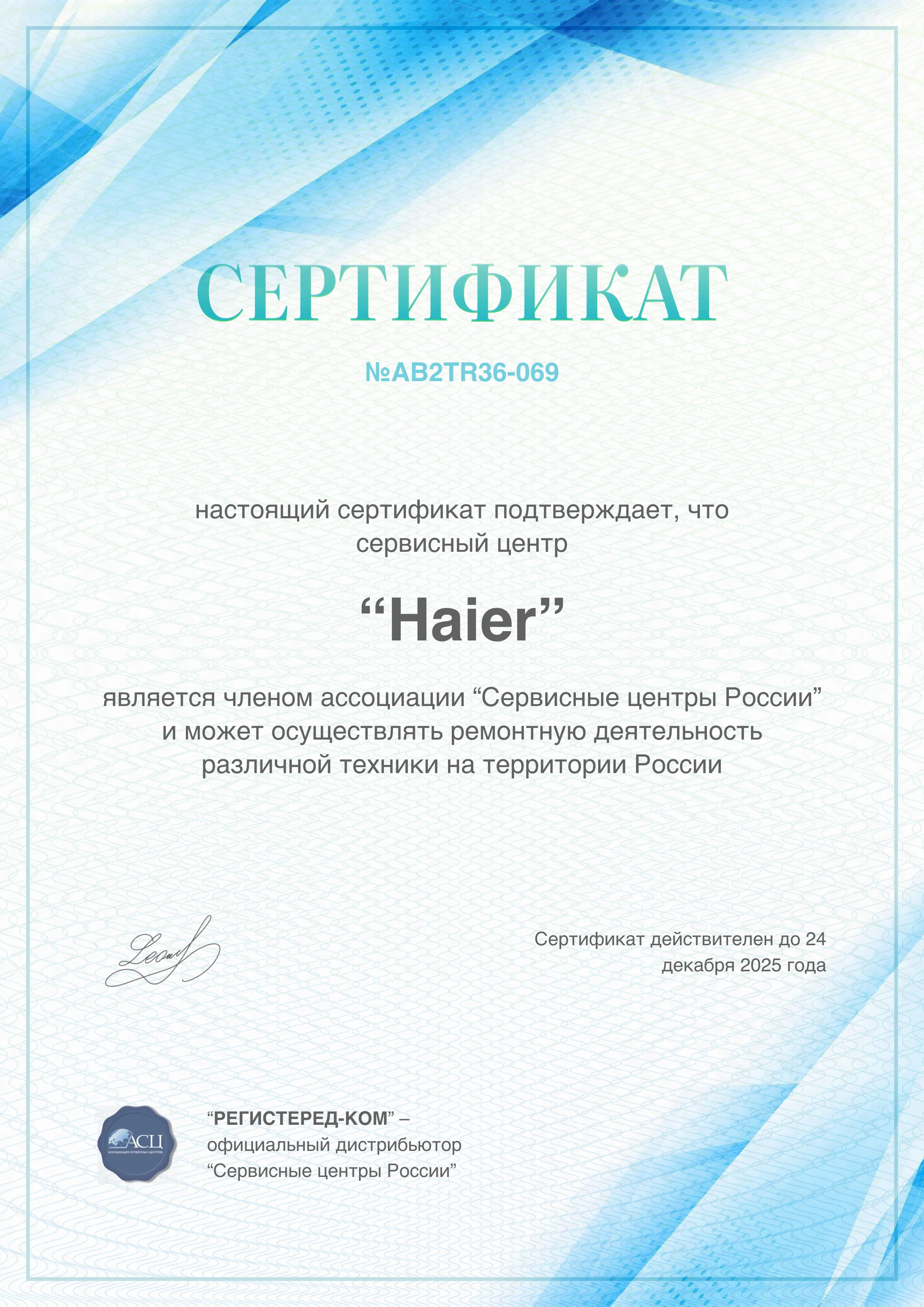 Haier